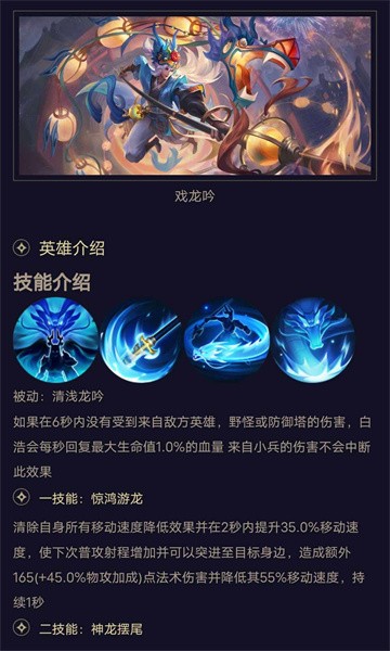 曙光英雄英雄图鉴大全APP