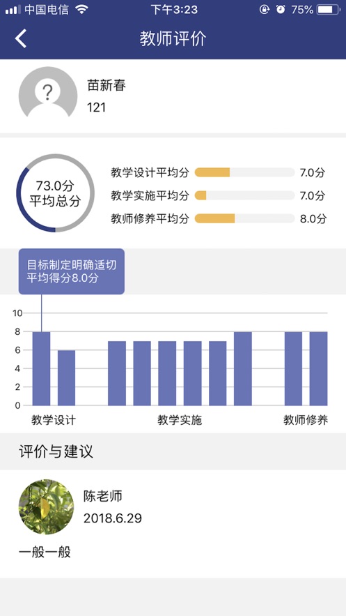 嘉研修APP