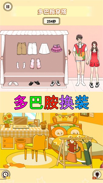 装扮收纳大师app手机版游戏