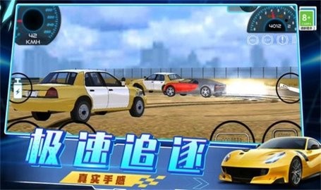 急速飙车3Dapp并游戏