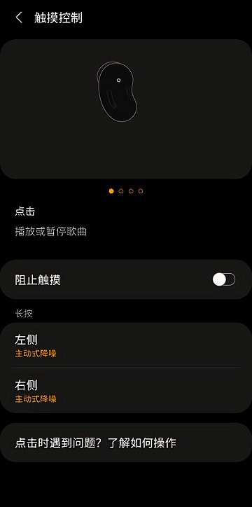 galaxybudslivemanager三星智能穿戴APP