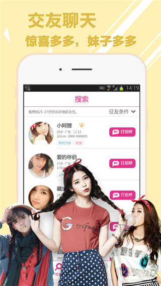 叔叔不约app手机版APP