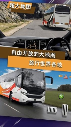 公交车驾驶训练官方版游戏