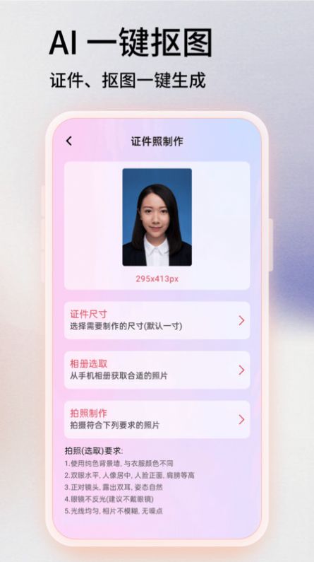 photoshop图片处理app官方版正版APP