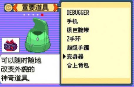 口袋妖怪传说绿宝石手机app游戏