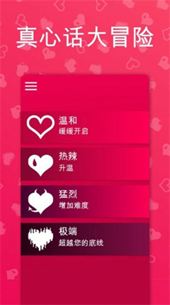 couplegame情侣游戏游戏