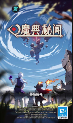 凉屋游戏魔典秘闻游戏