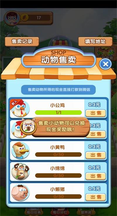 天天养神兽手机版游戏
