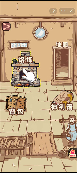 一剑开天门app免费游戏