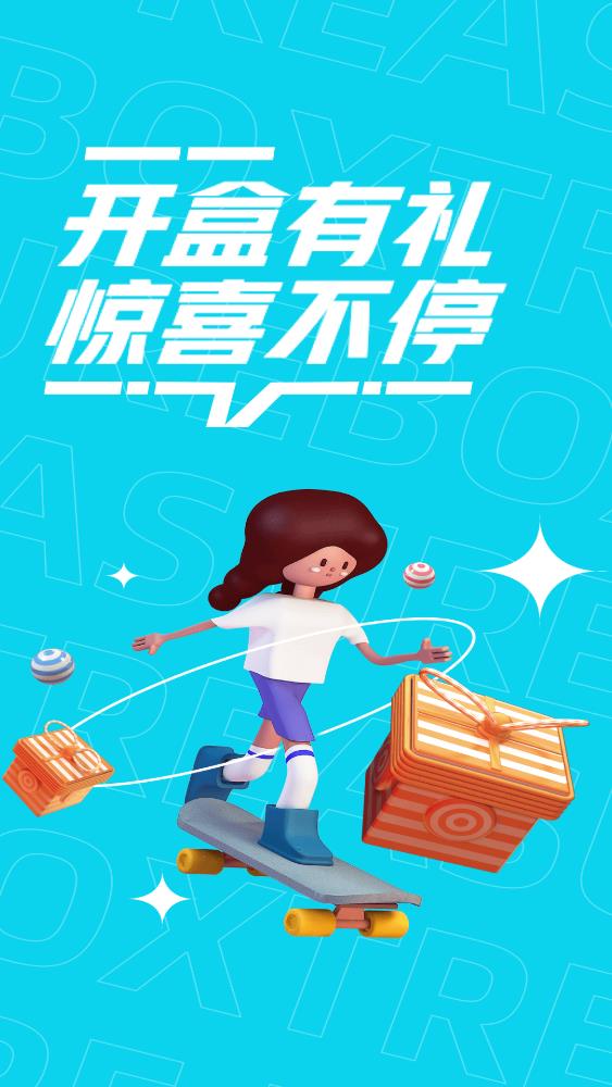 百宝魔盒官方版APP