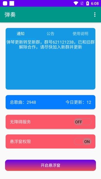 skyautoAPP