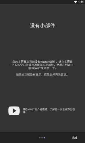 kwgtapp免费APP