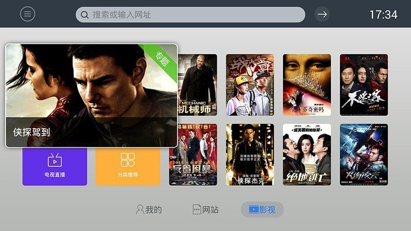 飞视浏览器软件APP