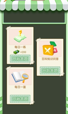 逆袭啊老六游戏