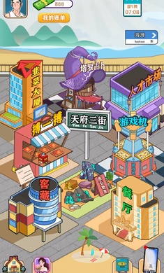 逆袭啊老六游戏