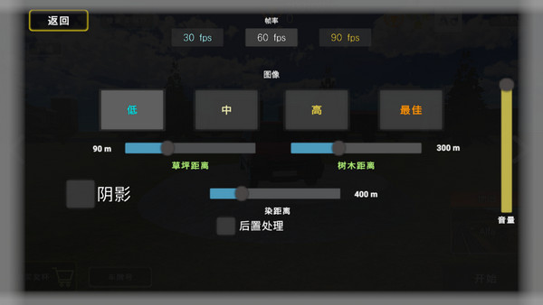 巴尔干汽车app免费游戏