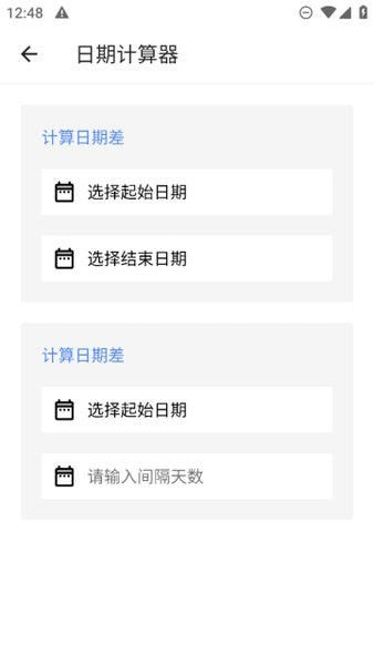 清风实用宝盒APP
