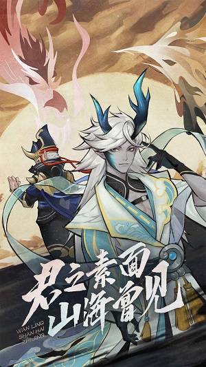 万灵山海之境官方游戏