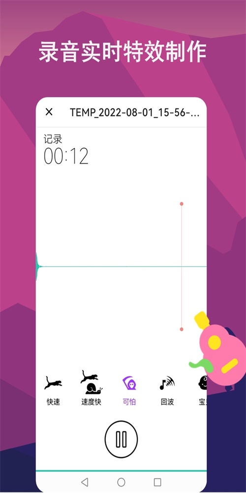 音频剪辑labAPP