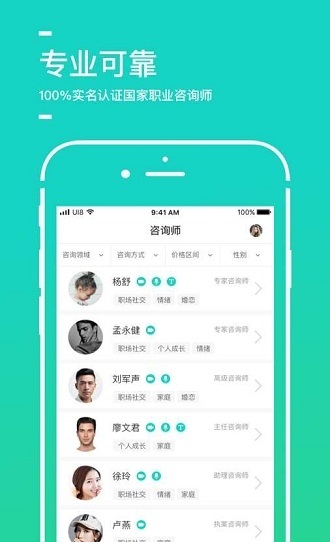 聆云心理APP
