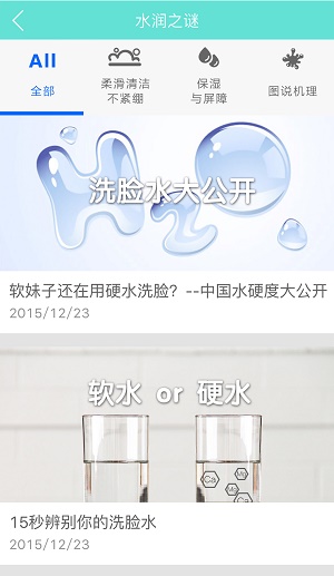 艾美肤APP