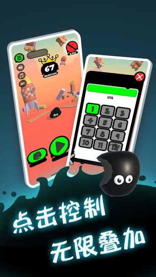 永不言弃登峰游戏
