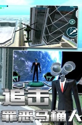 马桶人与监控人乱斗游戏