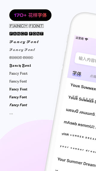 花样文字输入法APP