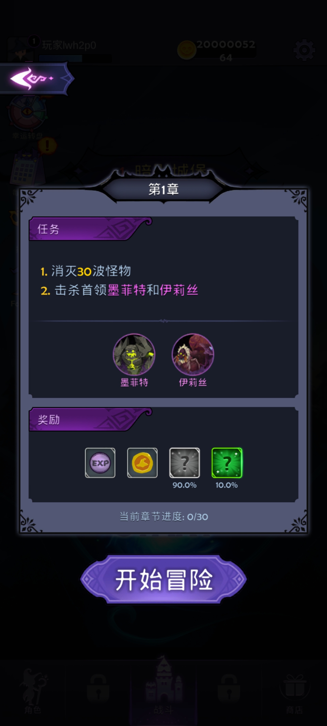 最强巫师手机游戏