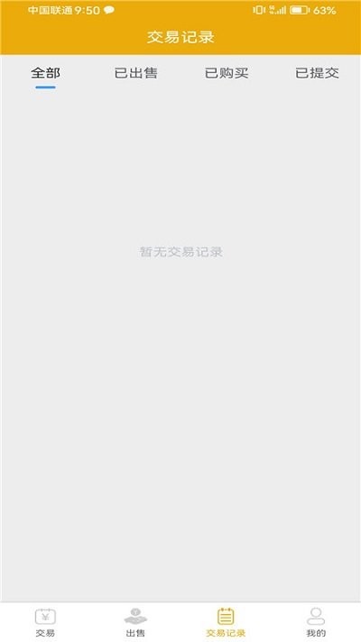 69手游交易APP