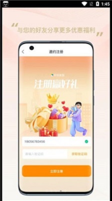 华信家服APP
