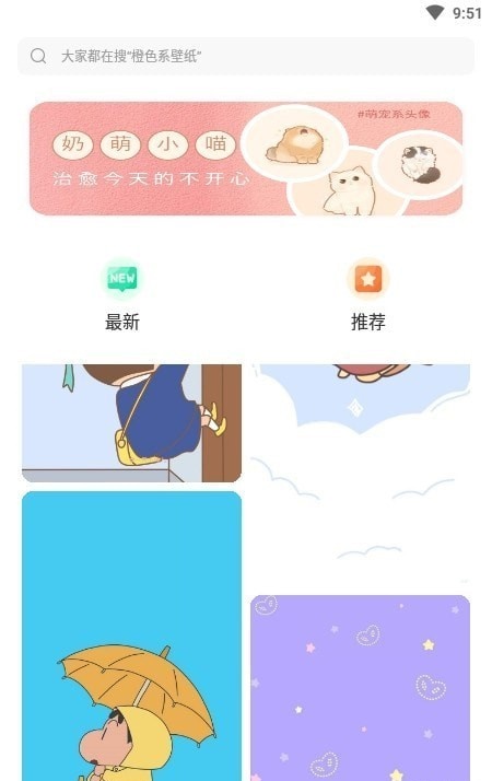 小王壁纸库APP