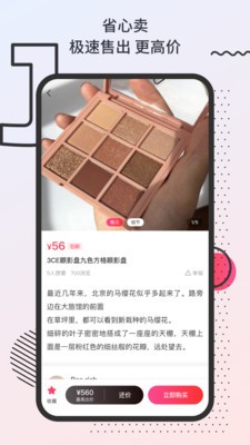 化妆鸭APP