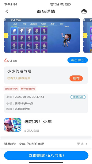 八门神器app软件APP