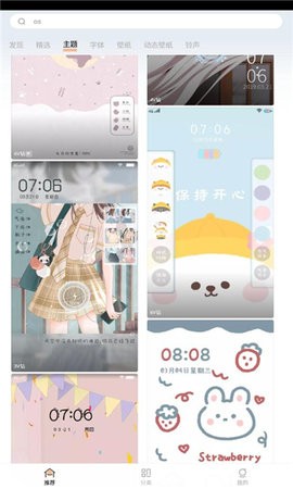 i主题vivo桌面APP
