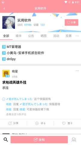 黑侠APKAPP