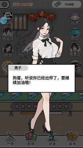 疯狂打螺丝游戏
