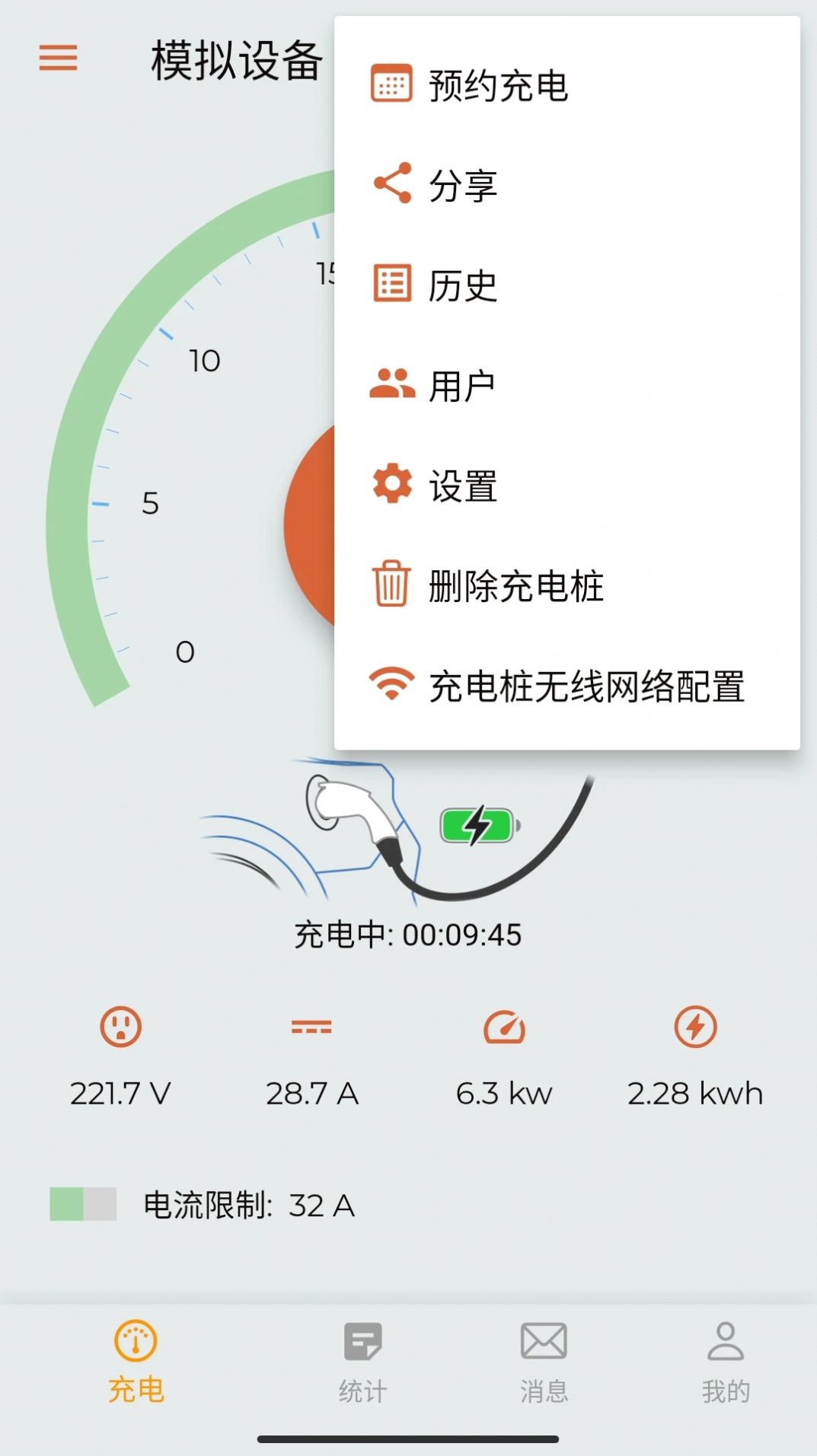 英杰智充APP