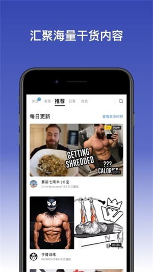 change健身APP