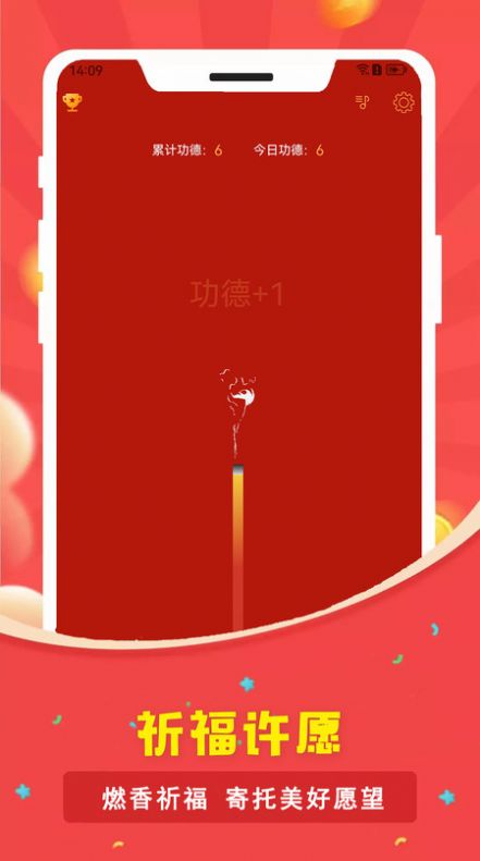 电子烟花鞭炮APP