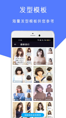 AI测脸型配发型APP