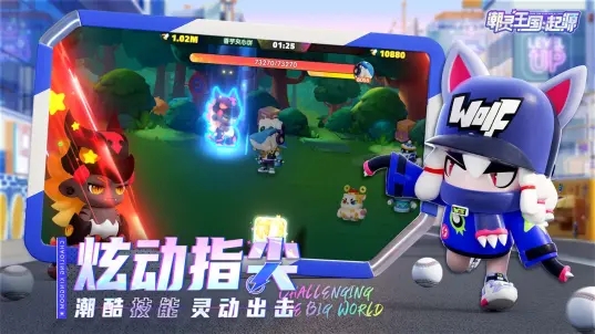 潮灵王国起源app手机版游戏