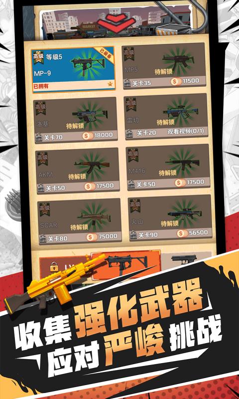 无限打僵尸游戏