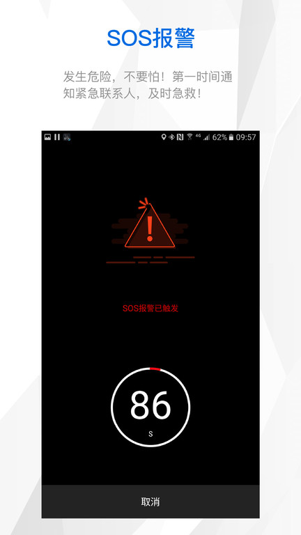 智优运APP