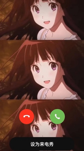 元气来电APP