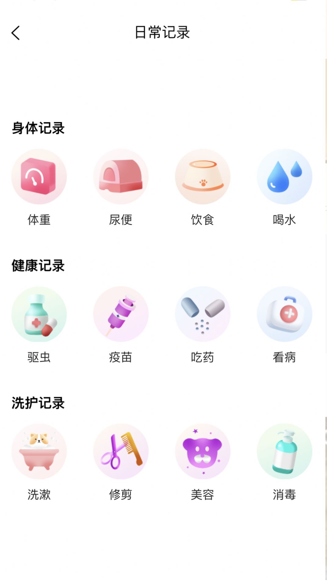 哆伽宠APP