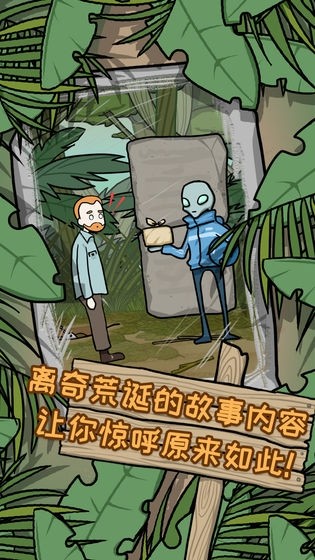 荒岛逃脱逃离医院2游戏