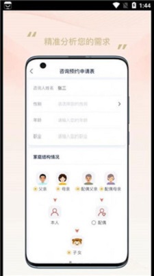 华信家服APP