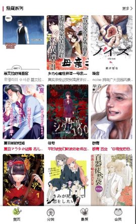 Manwa2正版APP