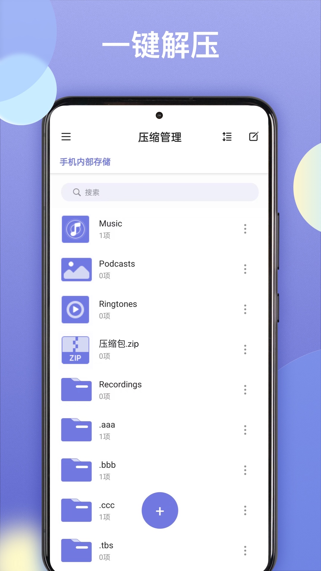 王牌解压appAPP